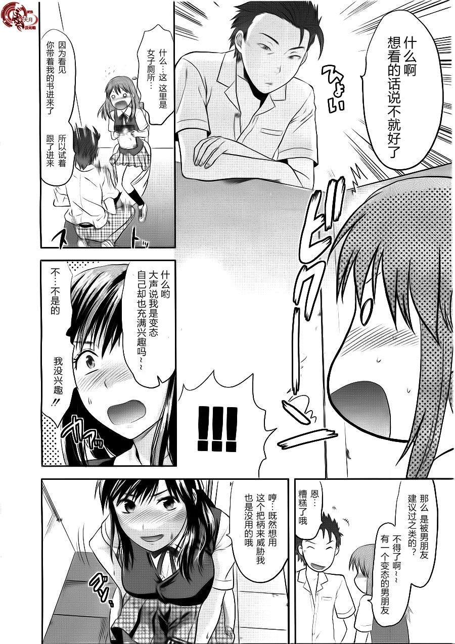 Another World Ch. 1-4 page 6 full