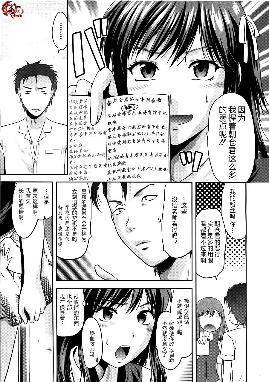 Another World Ch. 1-4 page 7 full