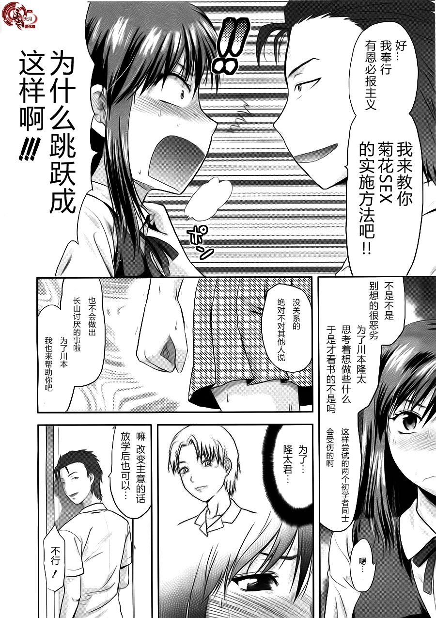 Another World Ch. 1-4 page 8 full