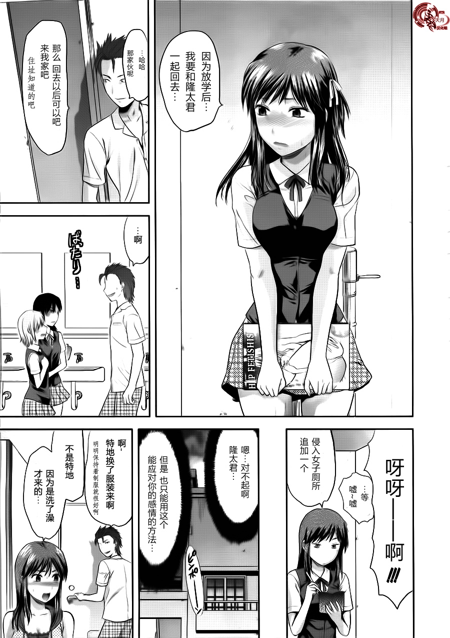 Another World Ch. 1-4 page 9 full