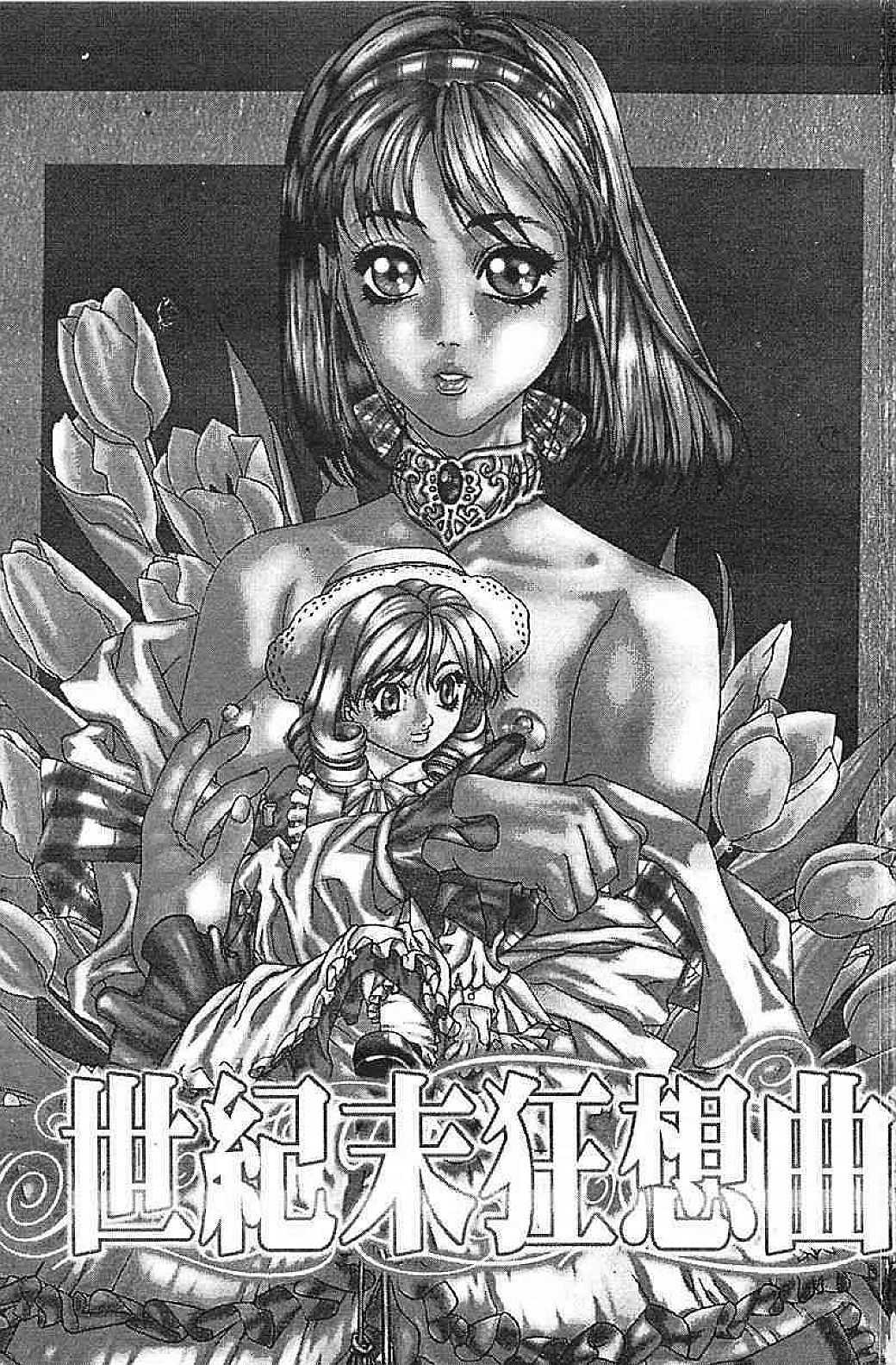 JUDGEMENT | 世紀末狂想曲 page 3 full