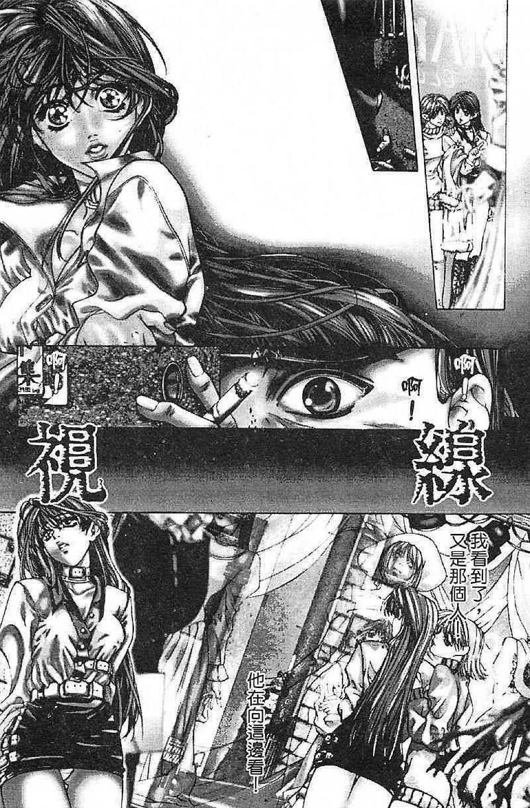 JUDGEMENT | 世紀末狂想曲 page 5 full