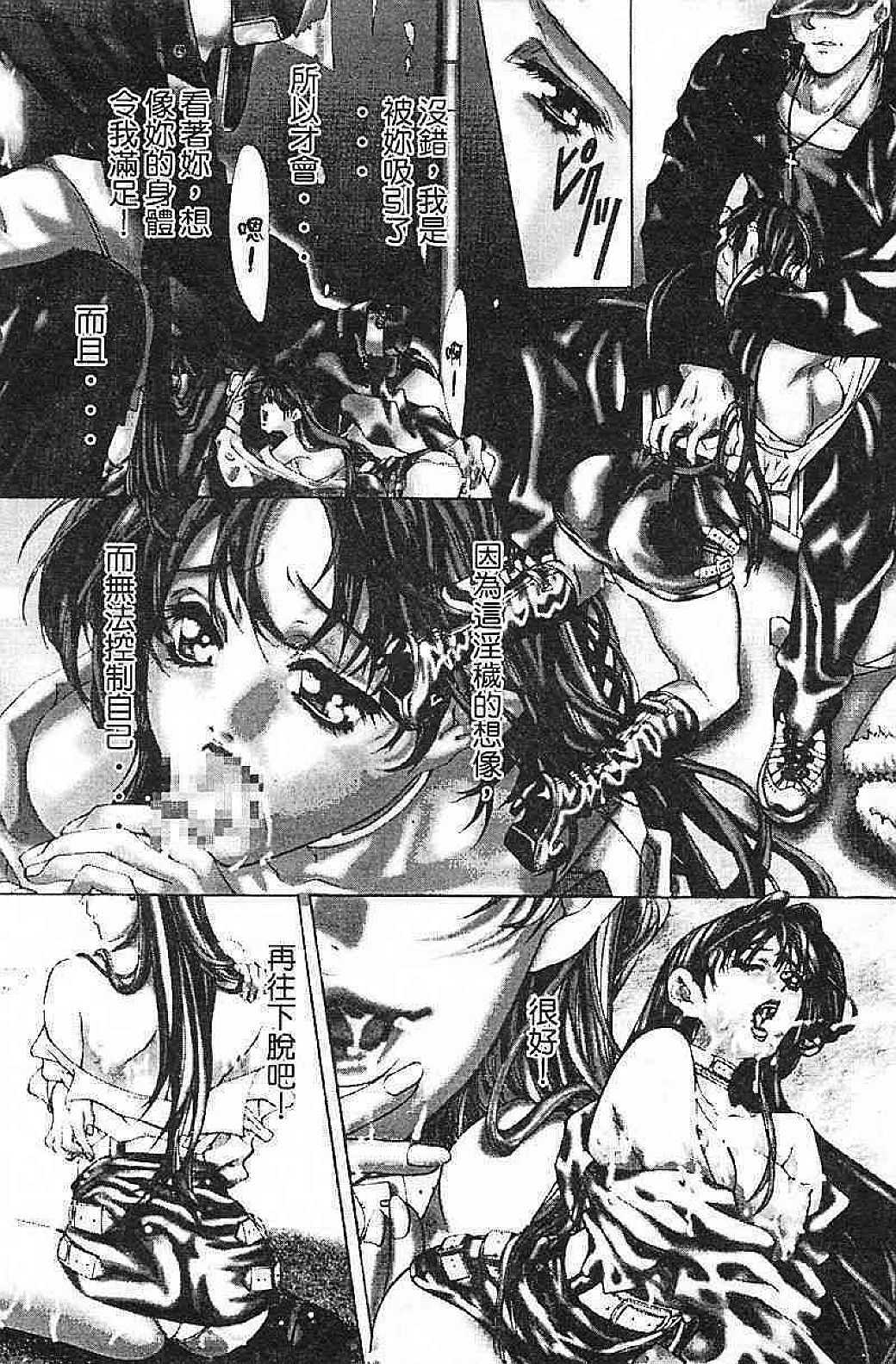 JUDGEMENT | 世紀末狂想曲 page 8 full