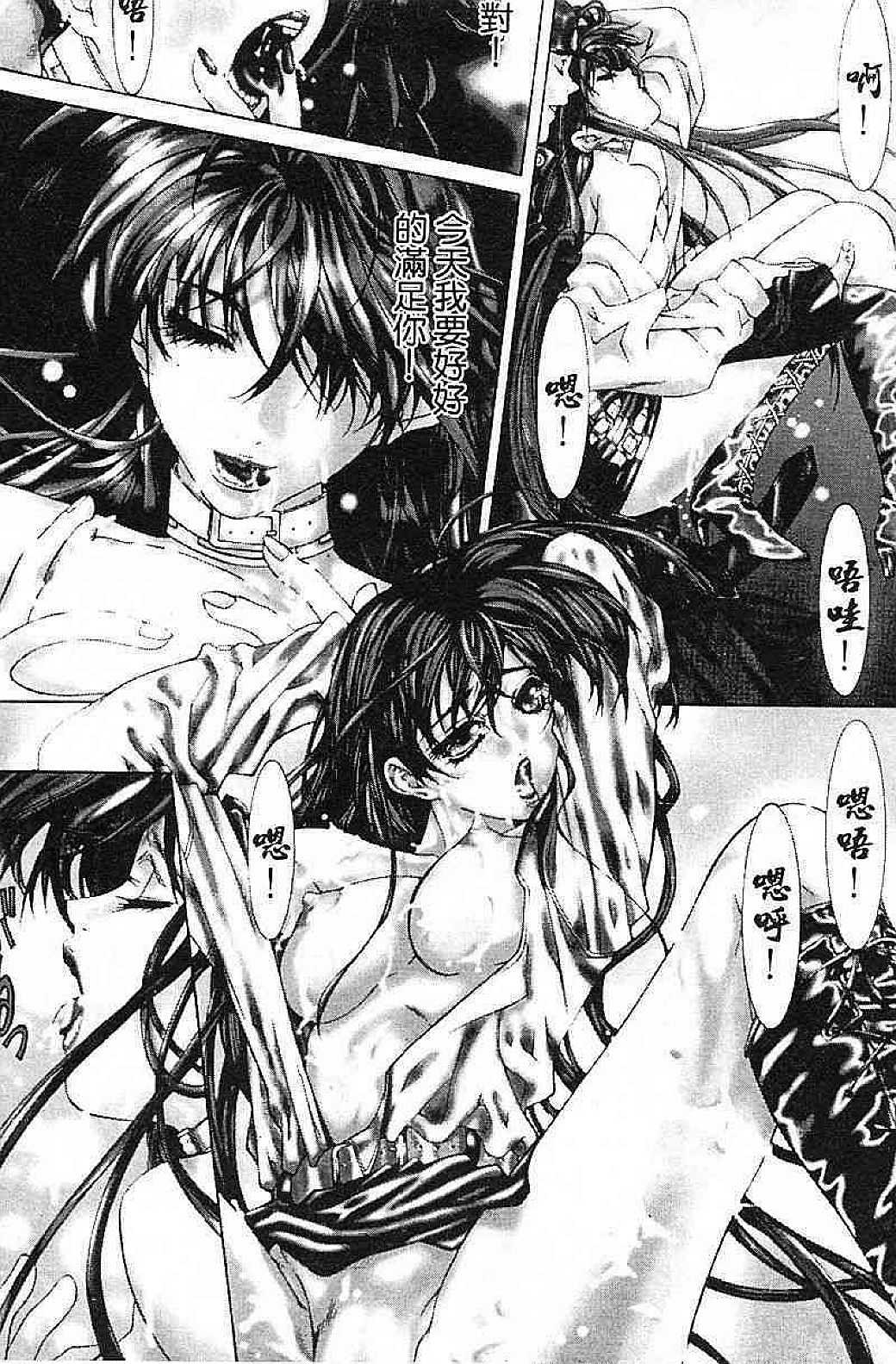 JUDGEMENT | 世紀末狂想曲 page 9 full