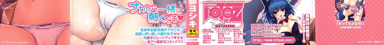 Ne! Attamaro? | 喂!來溫存吧? page 3 full