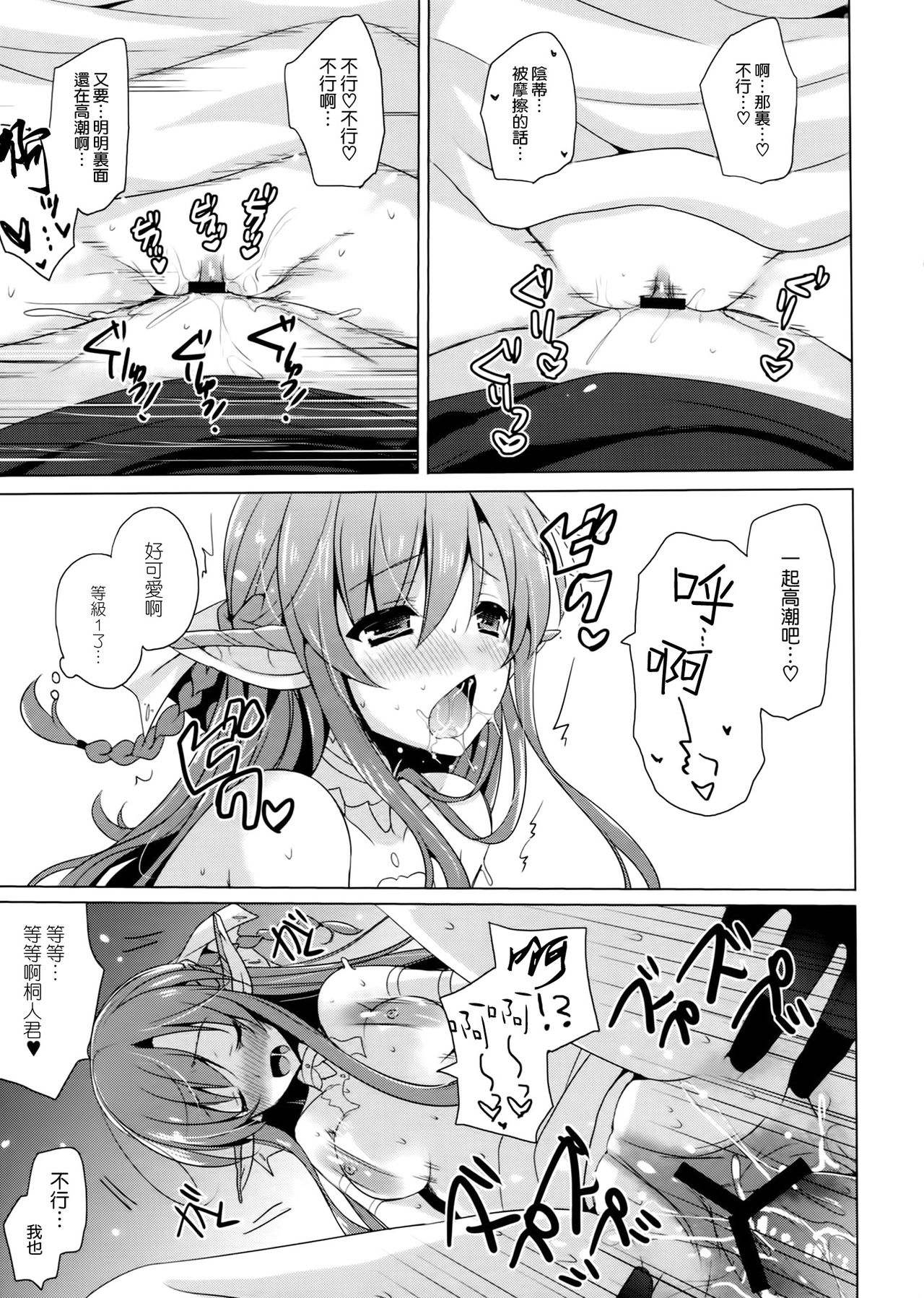 Outcage page 10 full