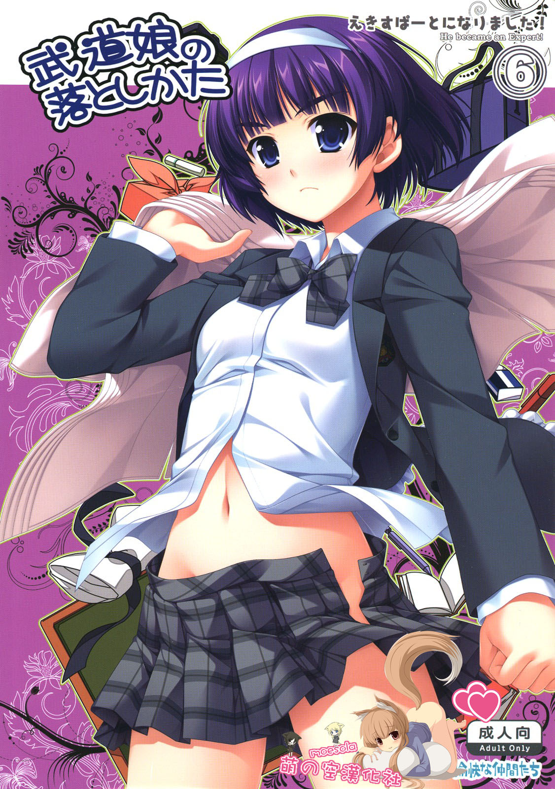 Expert ni Narimashita! 6 Budou Musume no Otoshikata page 1 full