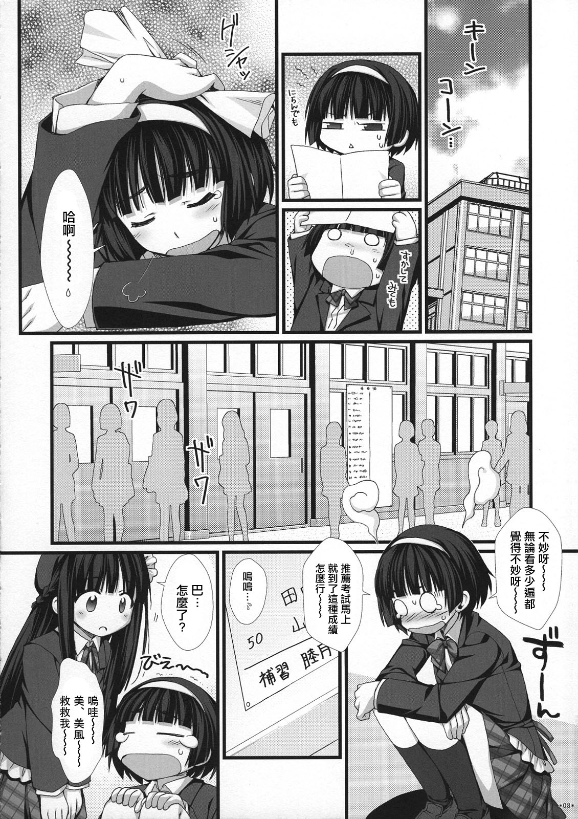 Expert ni Narimashita! 6 Budou Musume no Otoshikata page 7 full