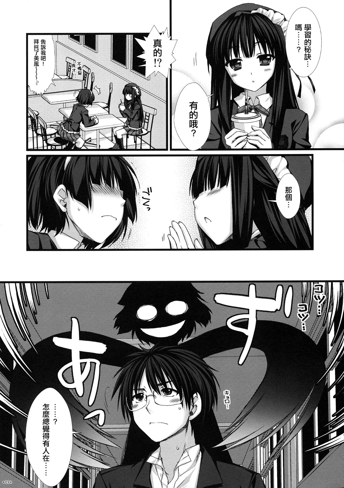 Expert ni Narimashita! 6 Budou Musume no Otoshikata page 8 full