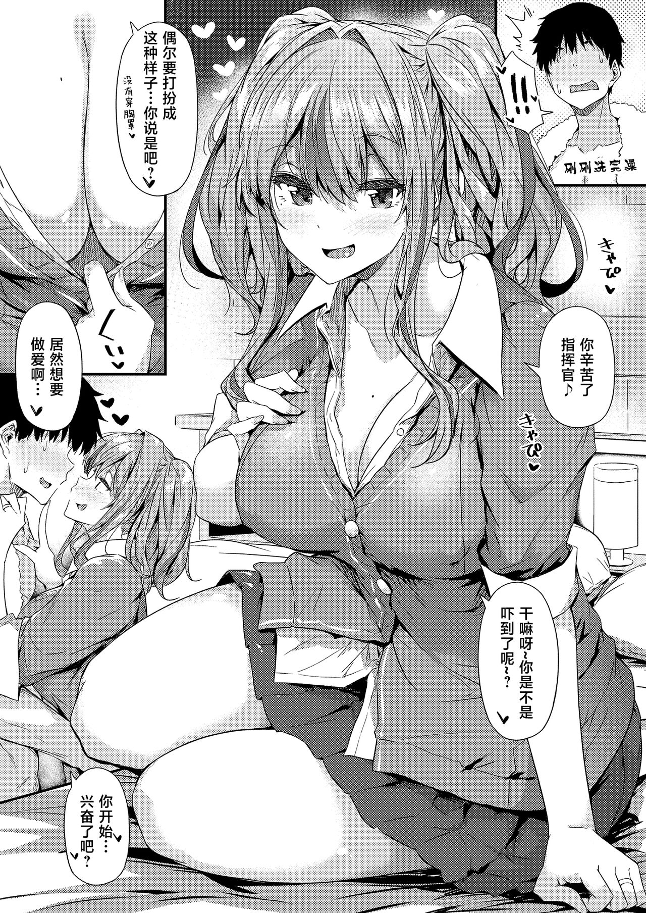 Soudanya Shichihenge!! page 3 full