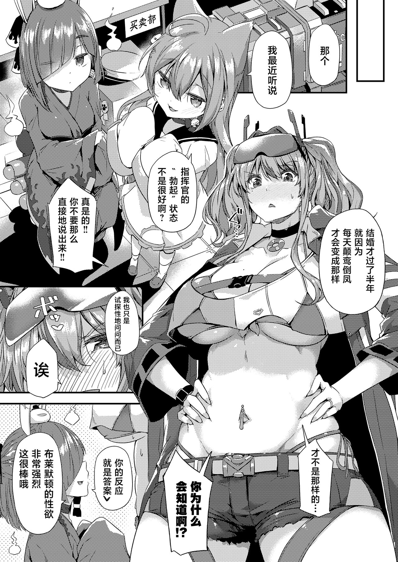 Soudanya Shichihenge!! page 6 full