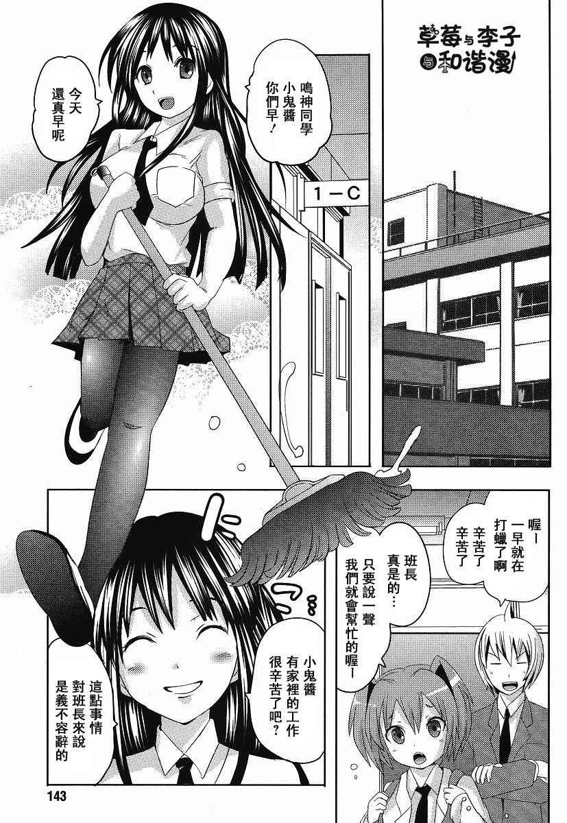 Oresamato Kooni ch.01 page 10 full