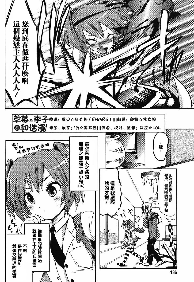 Oresamato Kooni ch.01 page 3 full