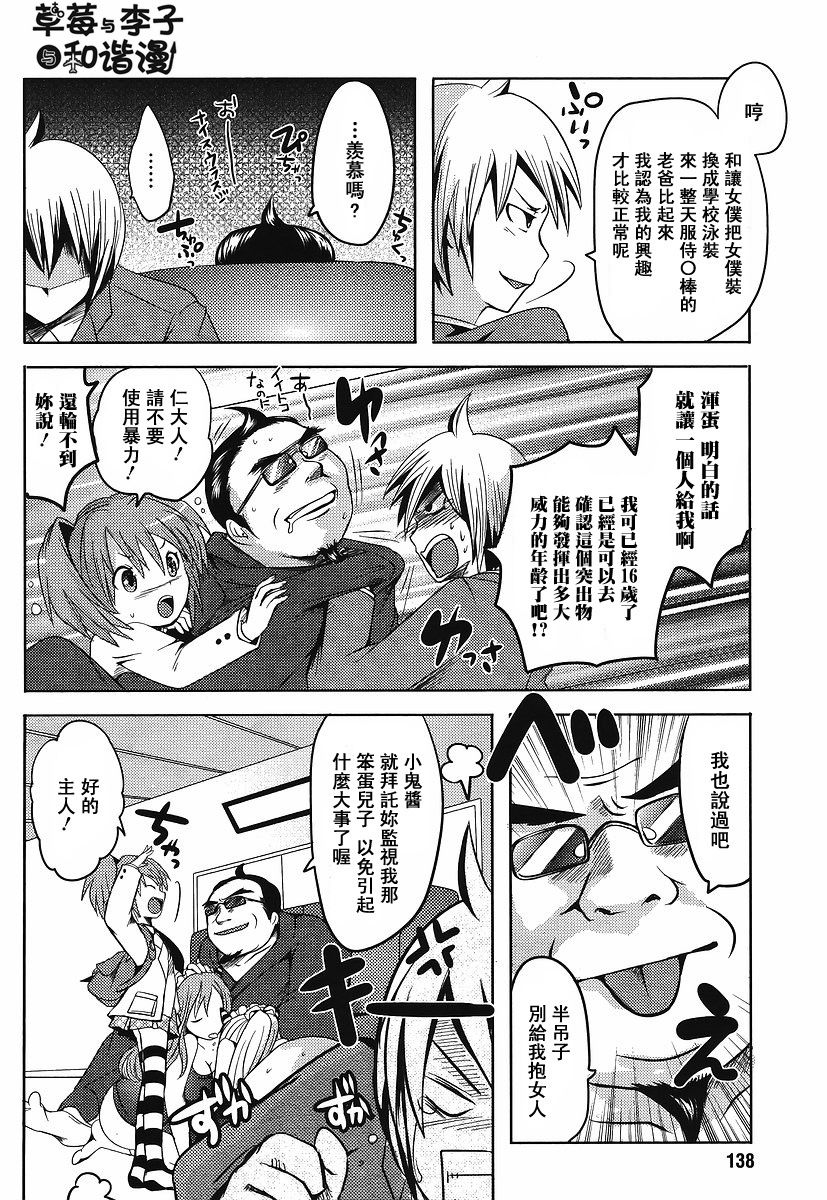 Oresamato Kooni ch.01 page 5 full