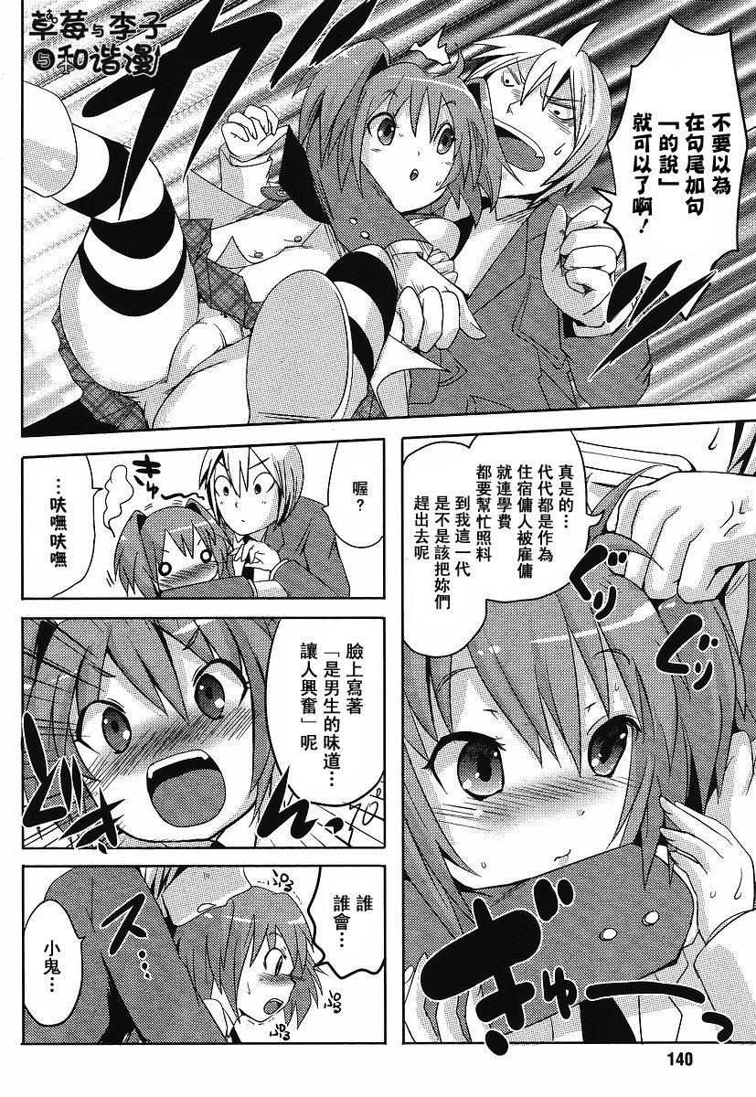 Oresamato Kooni ch.01 page 7 full