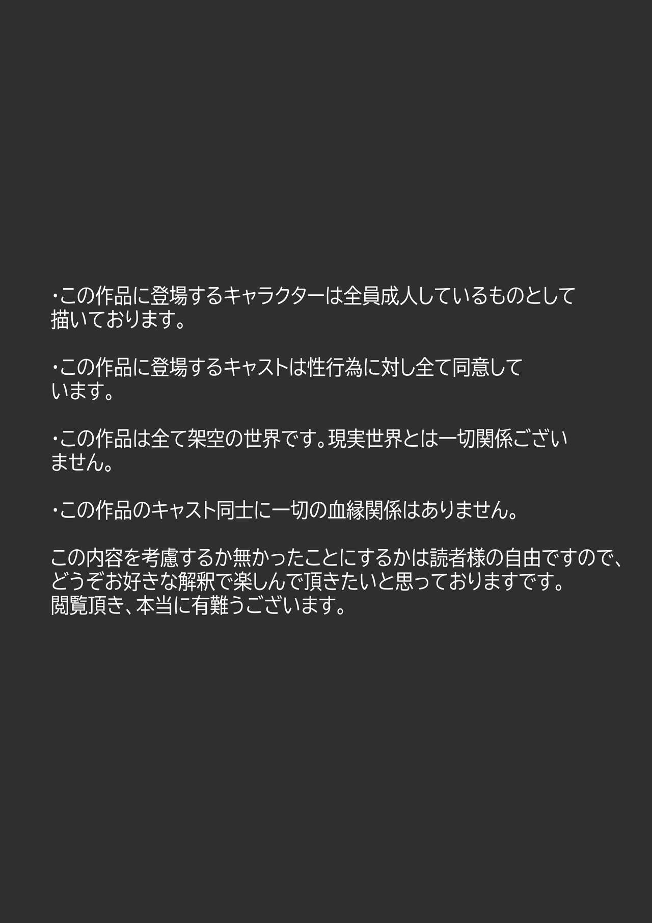 Futanari x Onna Hoken no Sensei page 2 full