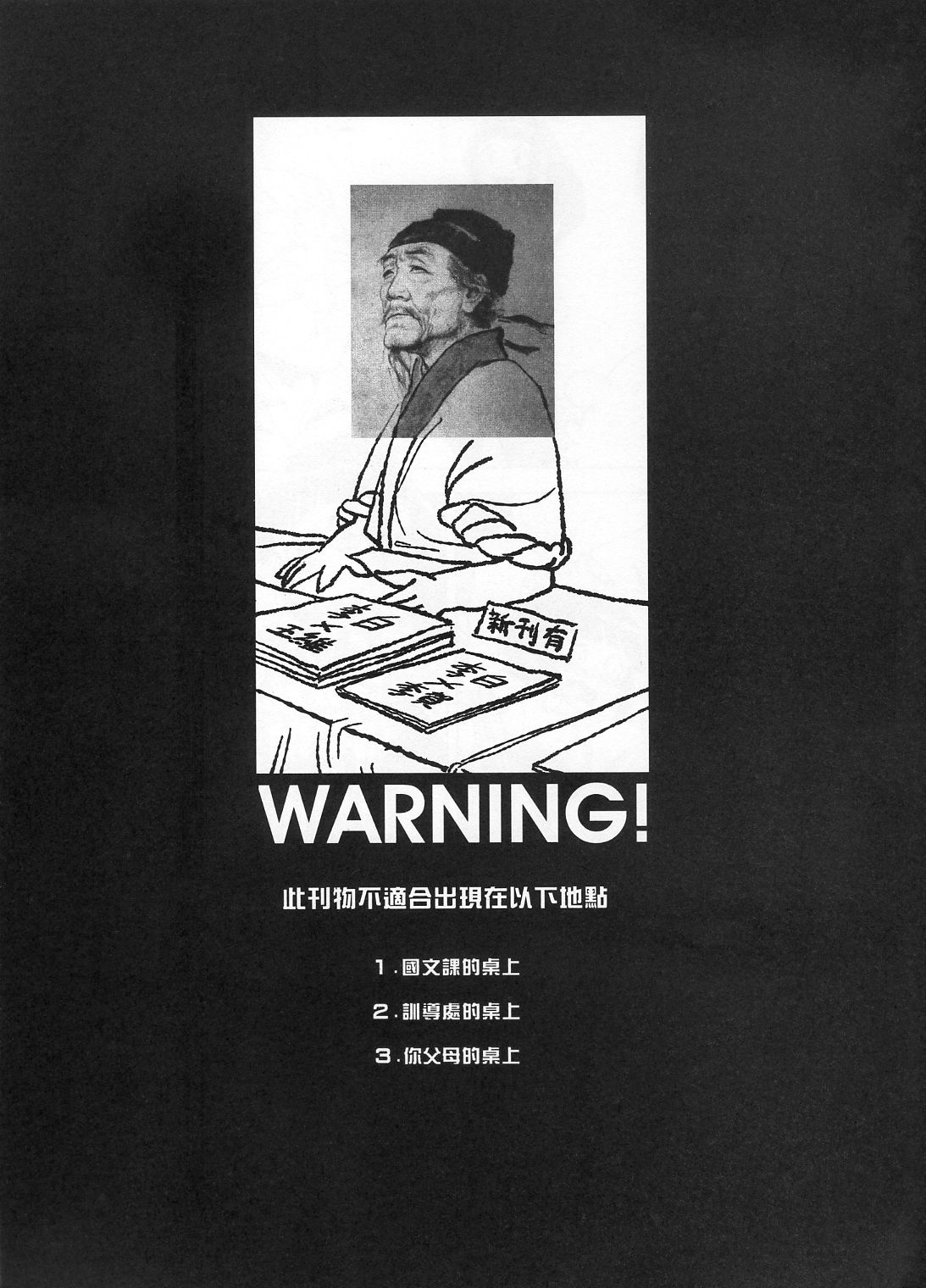 Dounen Hakai #02 ～Kokugo no Kyouka‧sho～ Vol. 1 page 3 full