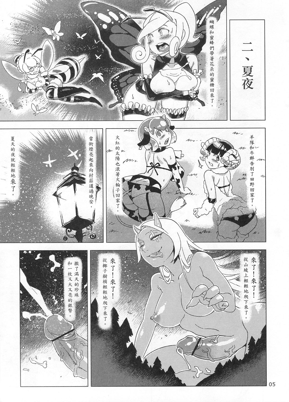 Dounen Hakai #02 ～Kokugo no Kyouka‧sho～ Vol. 1 page 7 full