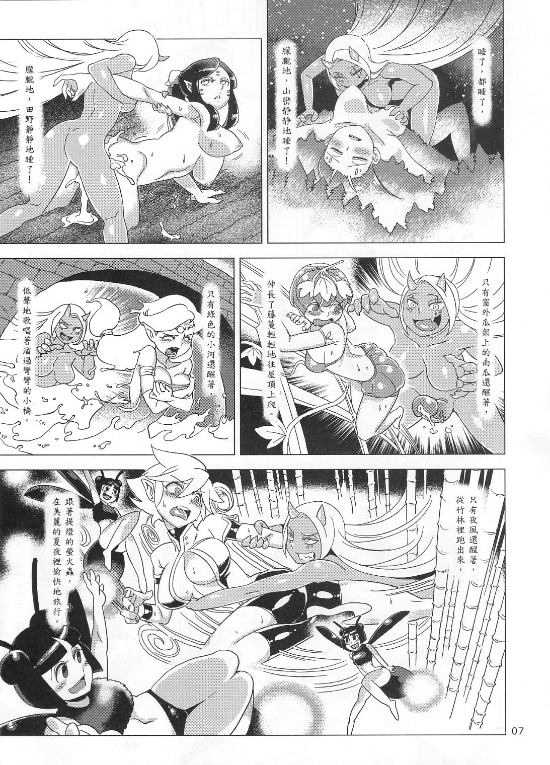 Dounen Hakai #02 ～Kokugo no Kyouka‧sho～ Vol. 1 page 9 full