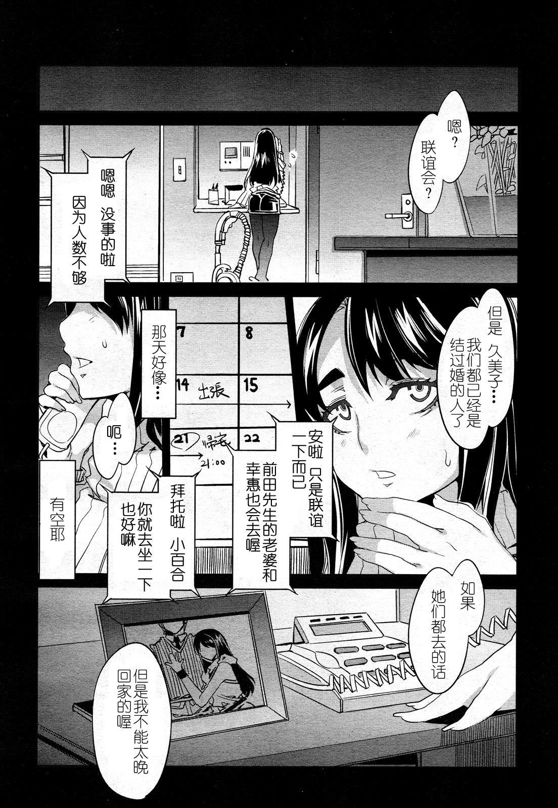 Tsukiai Goukon page 2 full