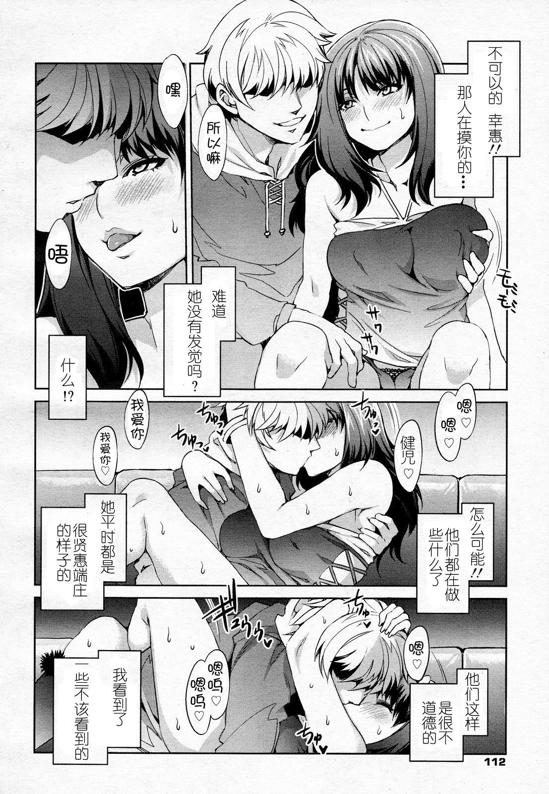 Tsukiai Goukon page 4 full