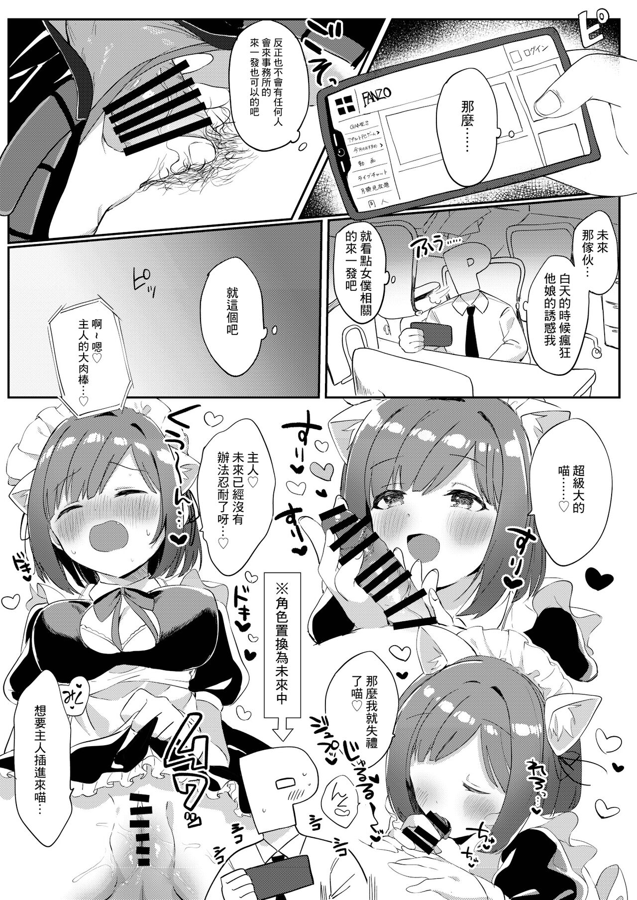Mou! P-chan! Miku no Koto Chanto Ecchi na Me de Mite page 6 full