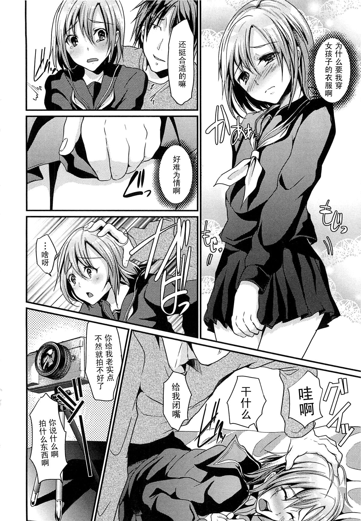 Tomodachi Fueru ne page 4 full