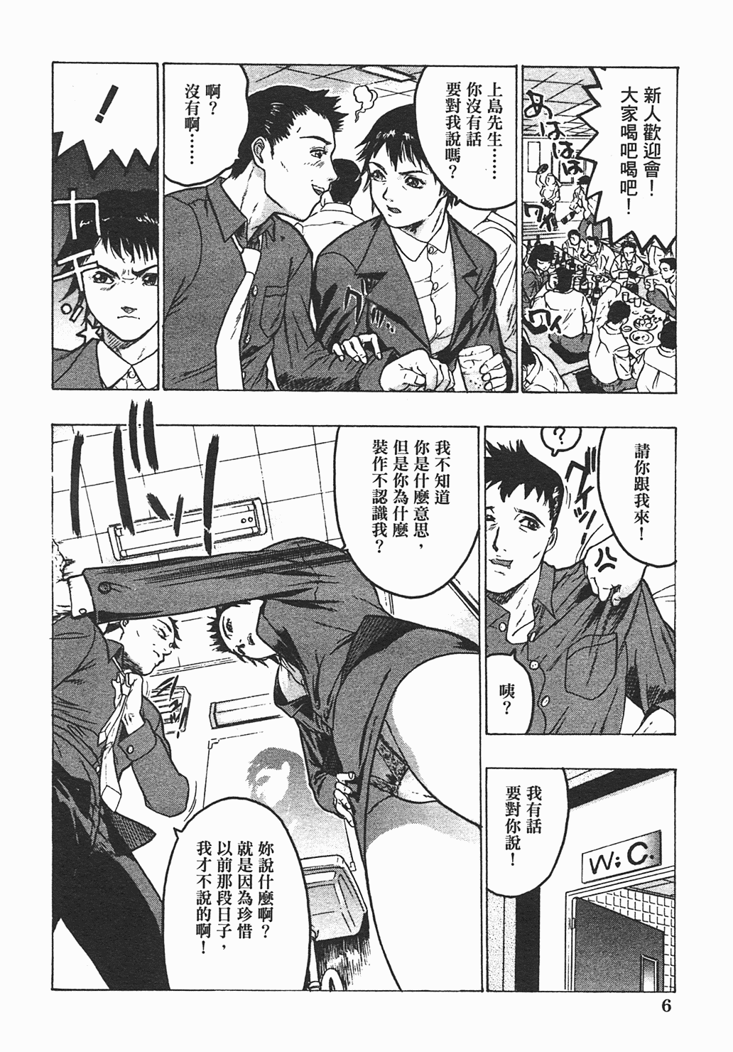 Iede Musume - Leaving Home Girl page 7 full