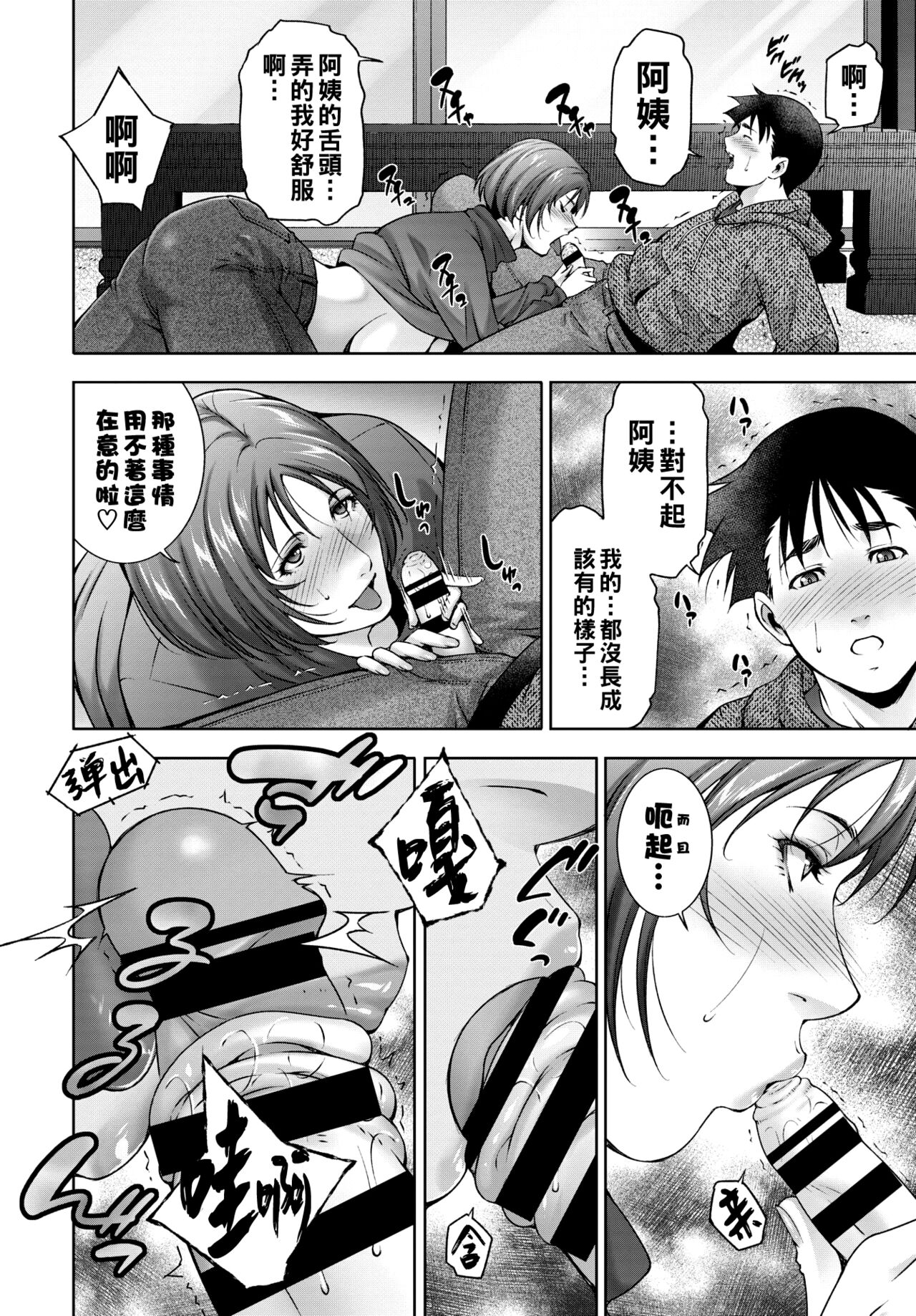 Mama Colla page 10 full