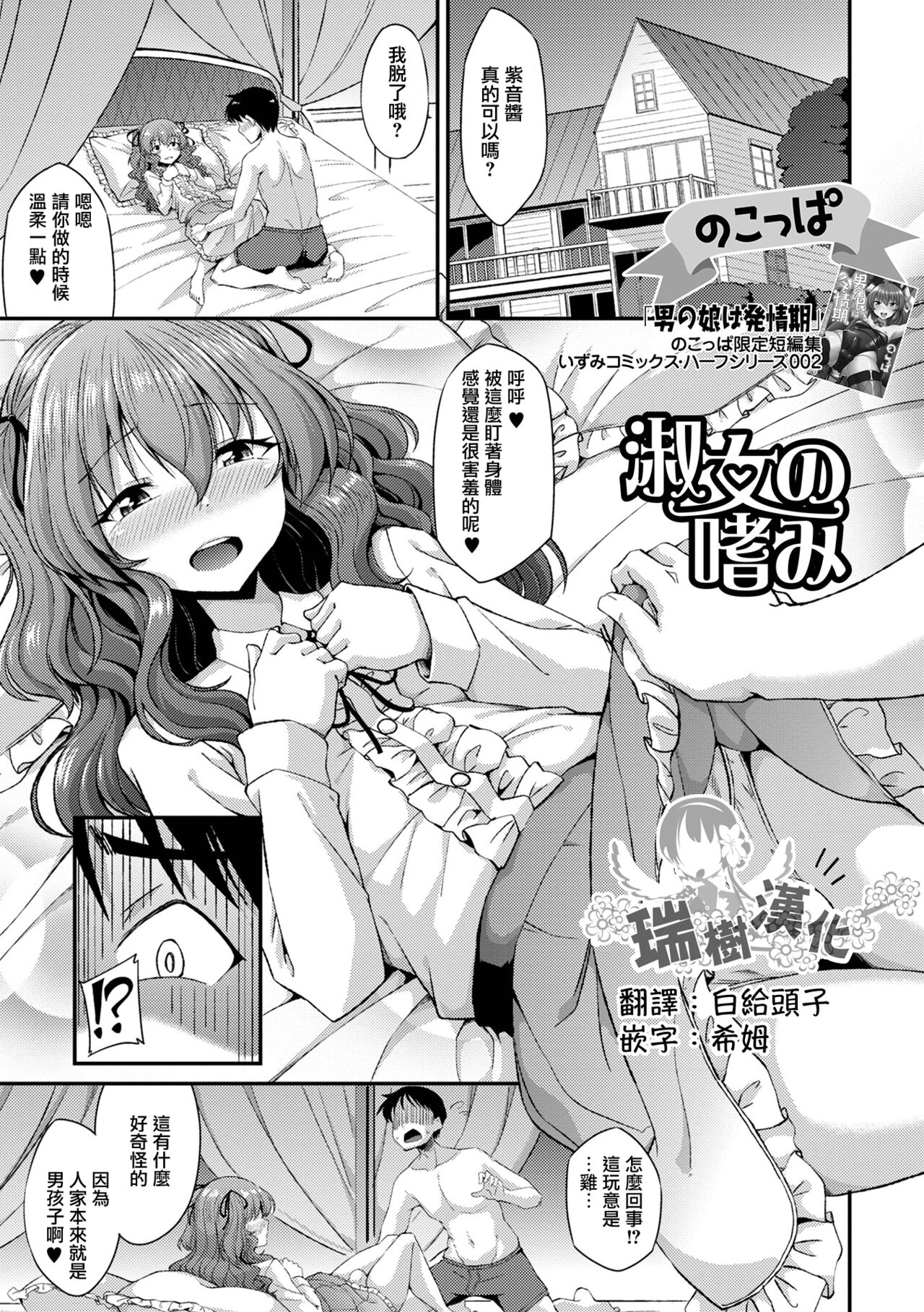 shukujo no tashinami page 1 full