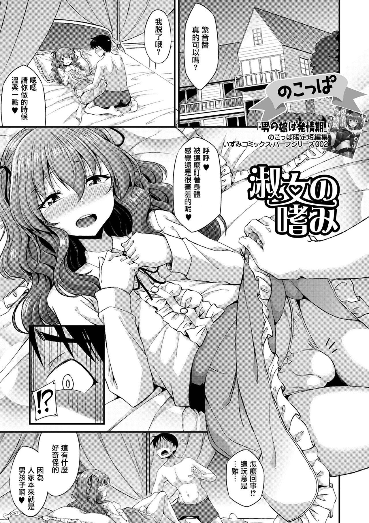 shukujo no tashinami page 2 full