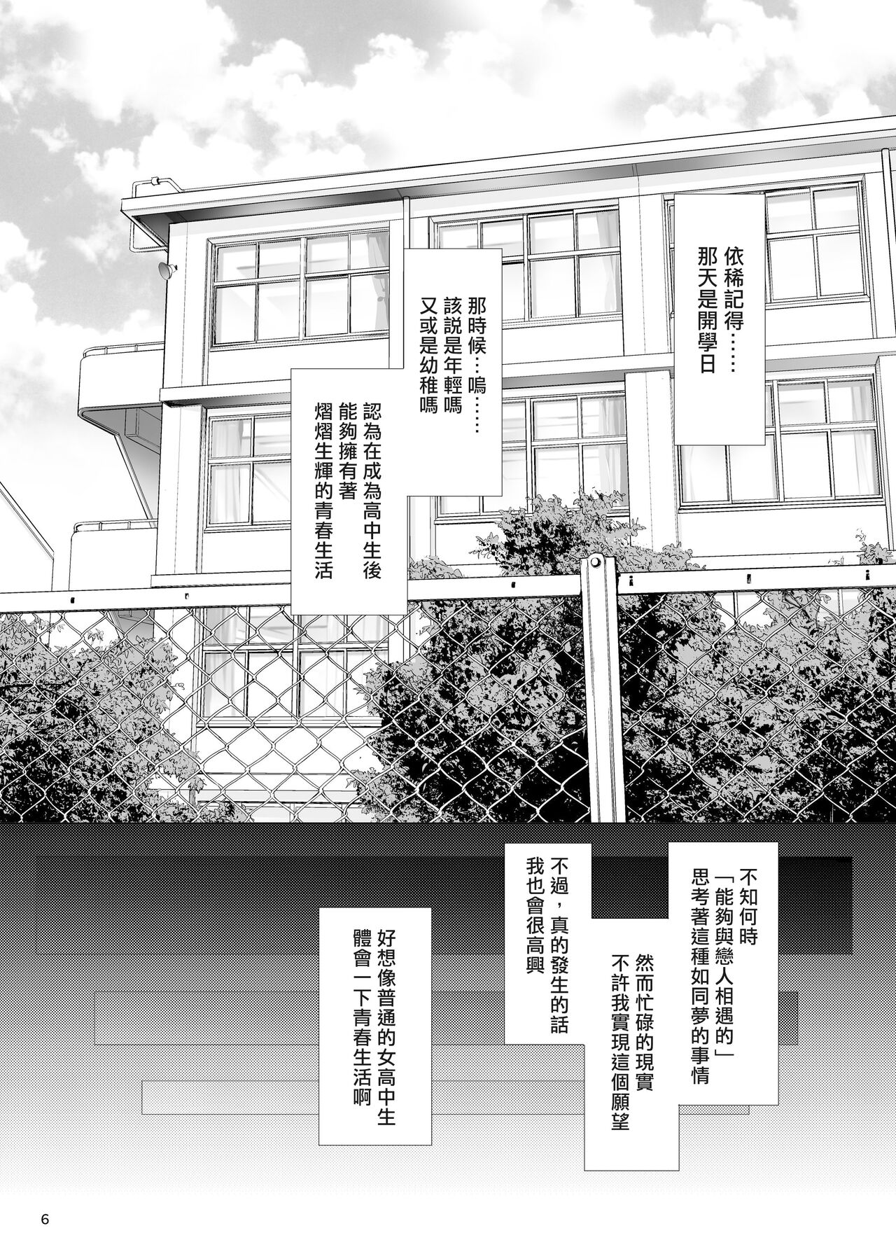 Hatsukoi Sumireko page 5 full