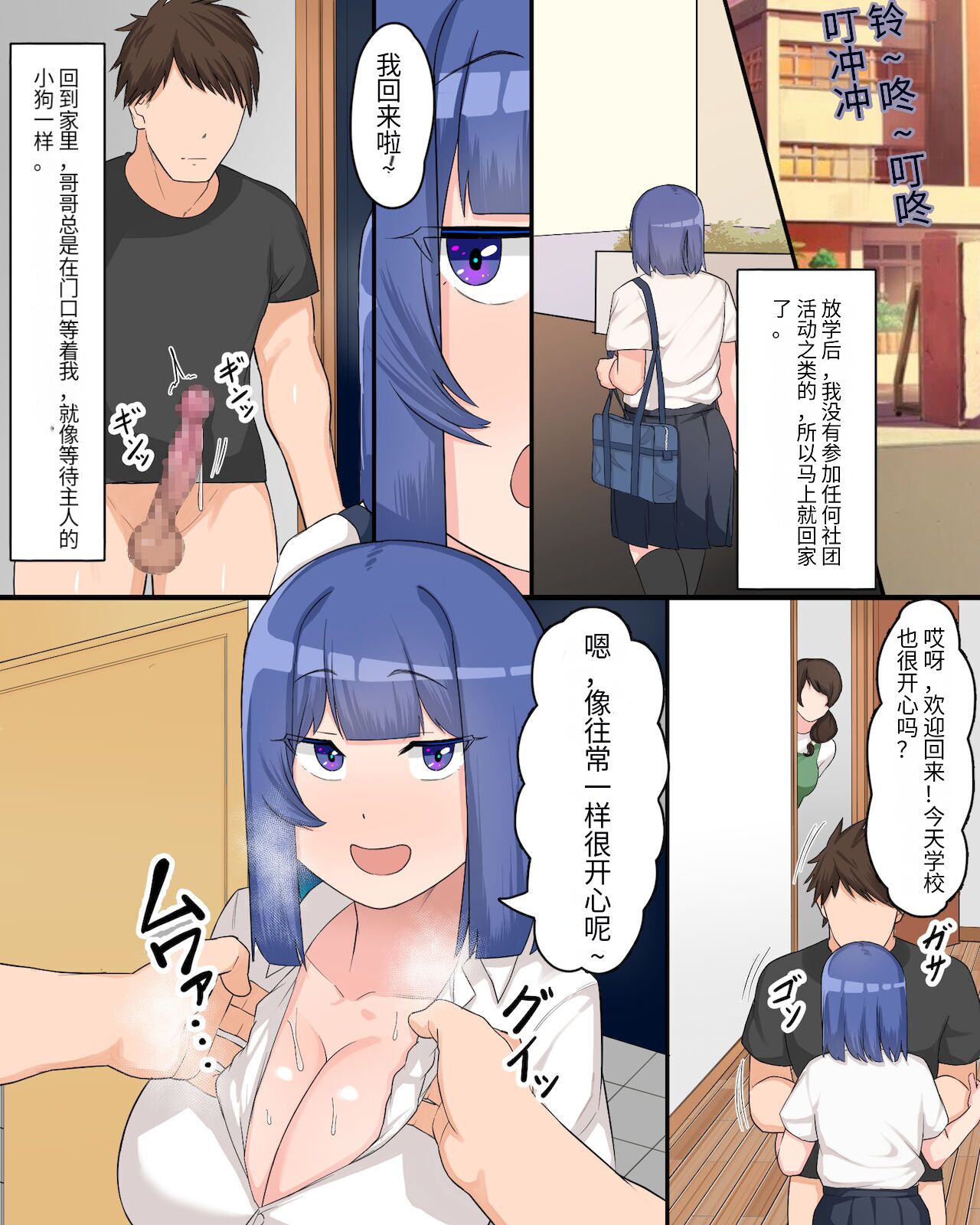 Onii-chan no Seishori wa Taihen desu ~Aida Yuuki no Nichijou~ page 10 full