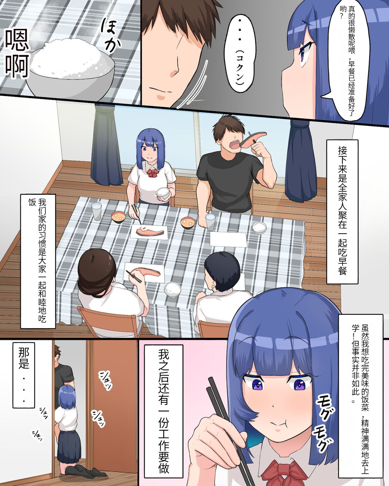 Onii-chan no Seishori wa Taihen desu ~Aida Yuuki no Nichijou~ page 4 full