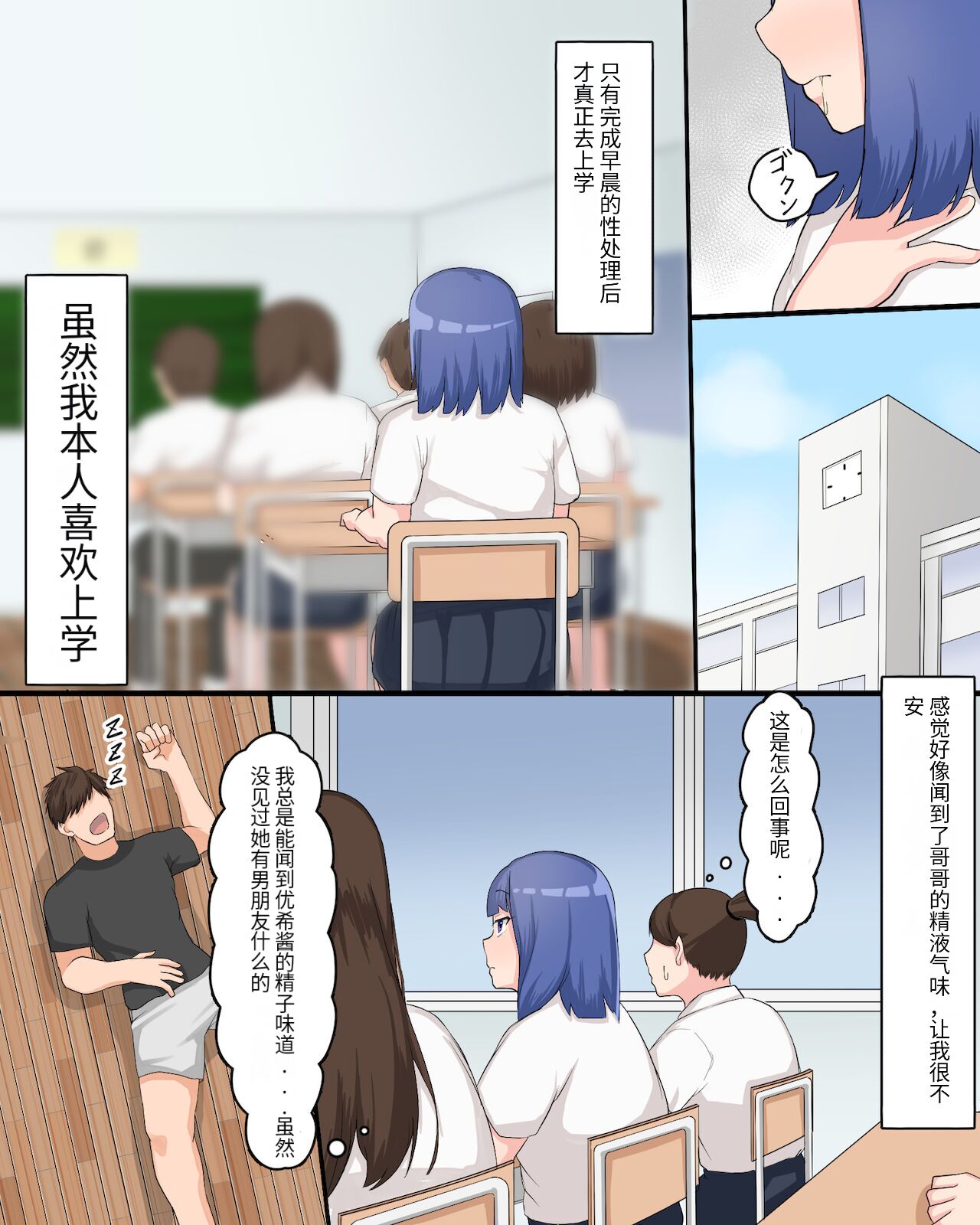 Onii-chan no Seishori wa Taihen desu ~Aida Yuuki no Nichijou~ page 9 full