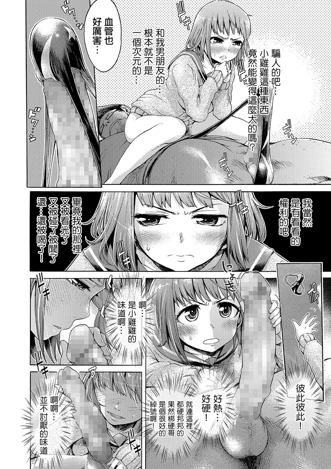 KACHIKOCHI page 10 full