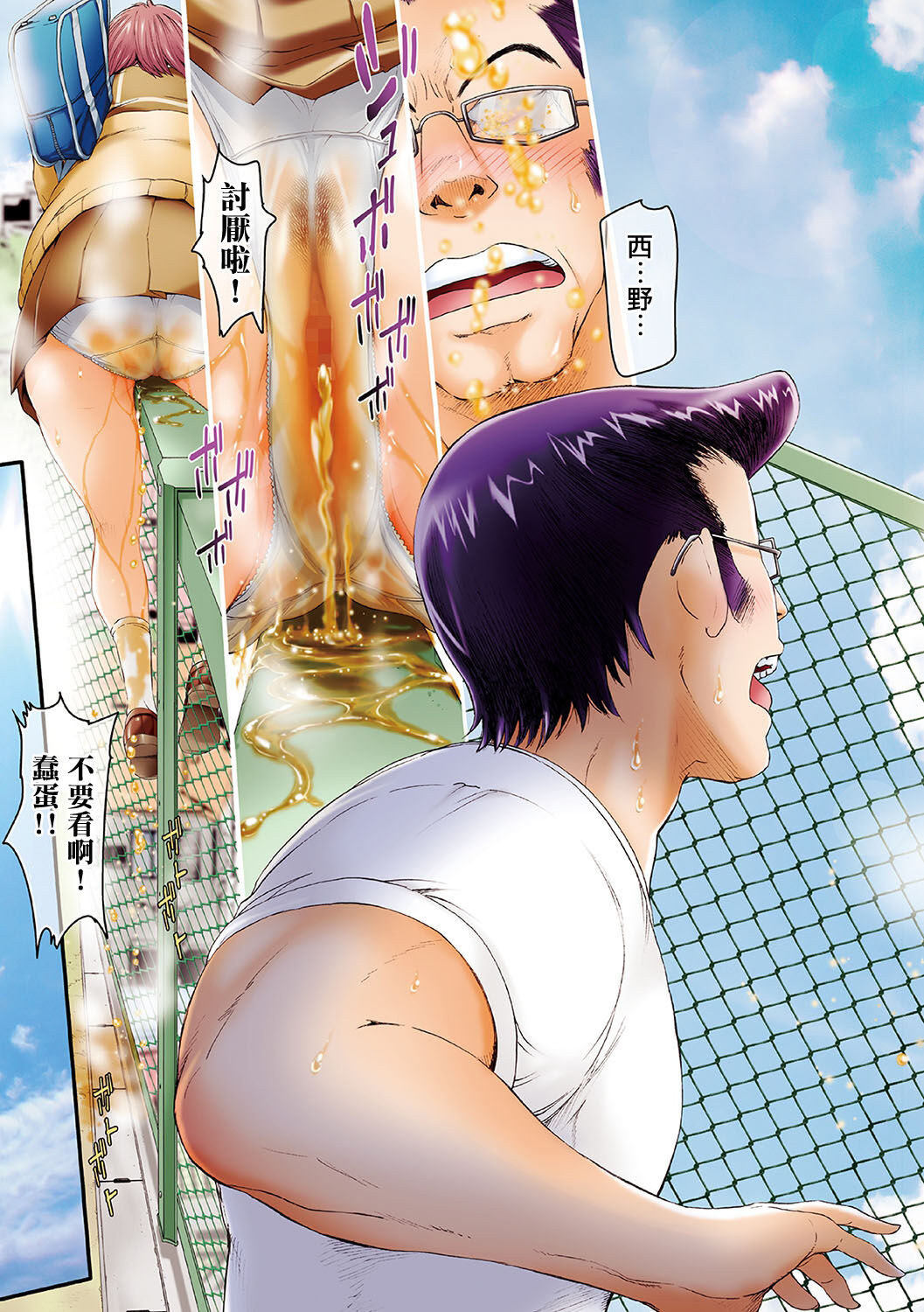 KACHIKOCHI page 3 full