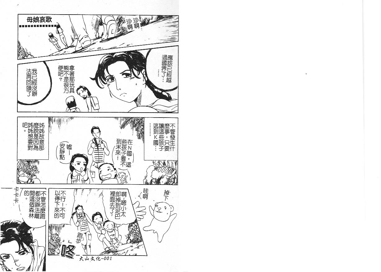 Hahako Aika page 2 full