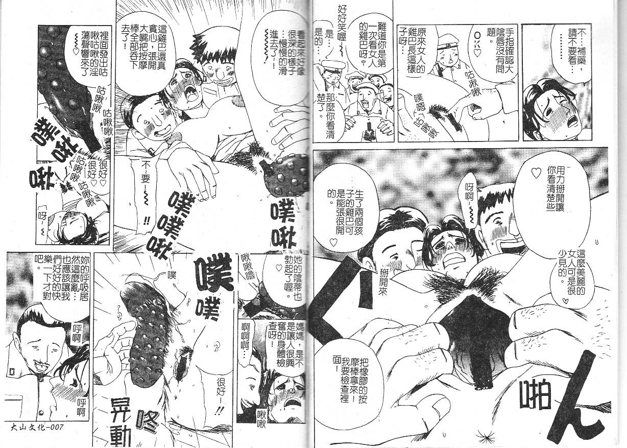 Hahako Aika page 5 full