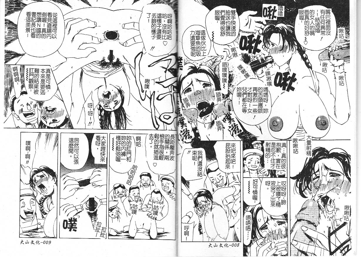 Hahako Aika page 6 full