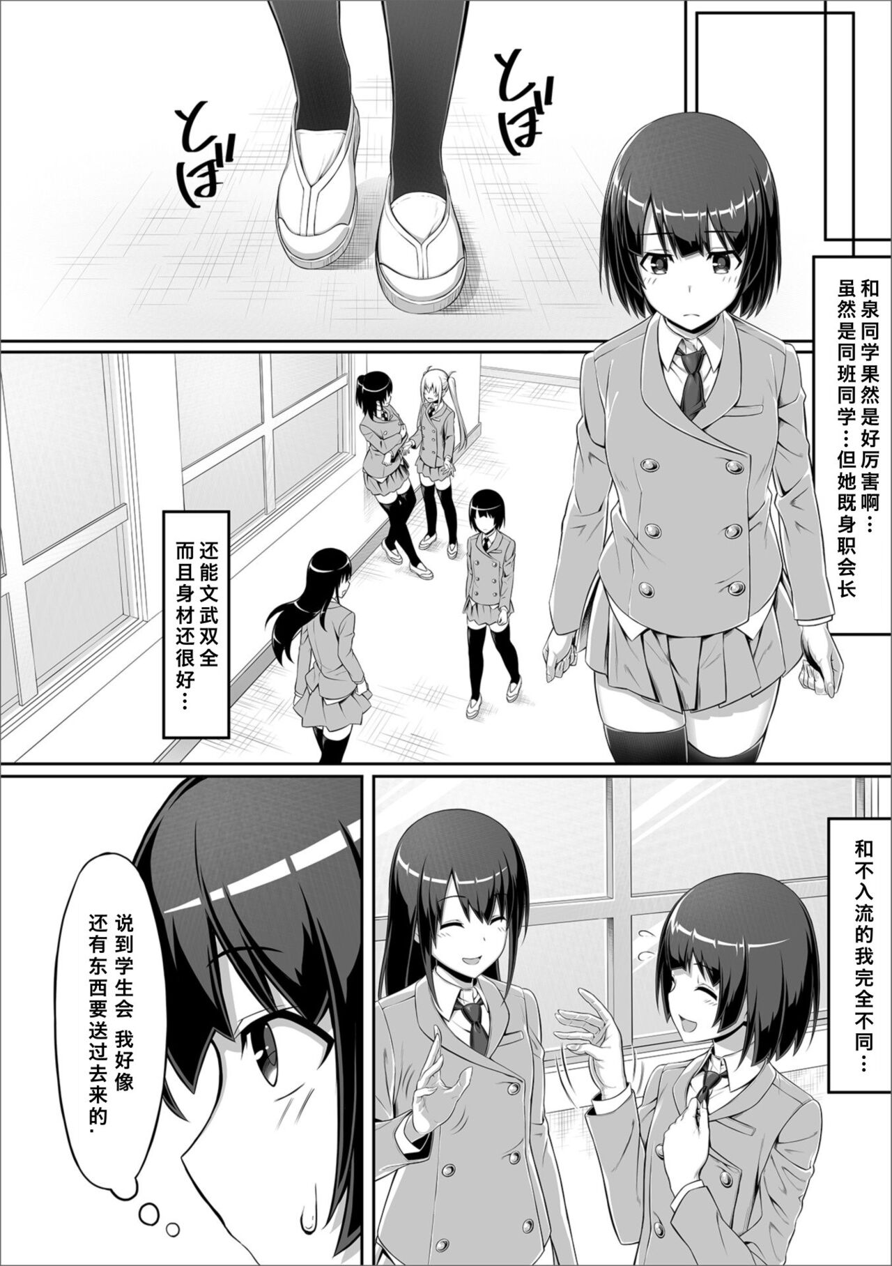 Anata no Okage de page 2 full