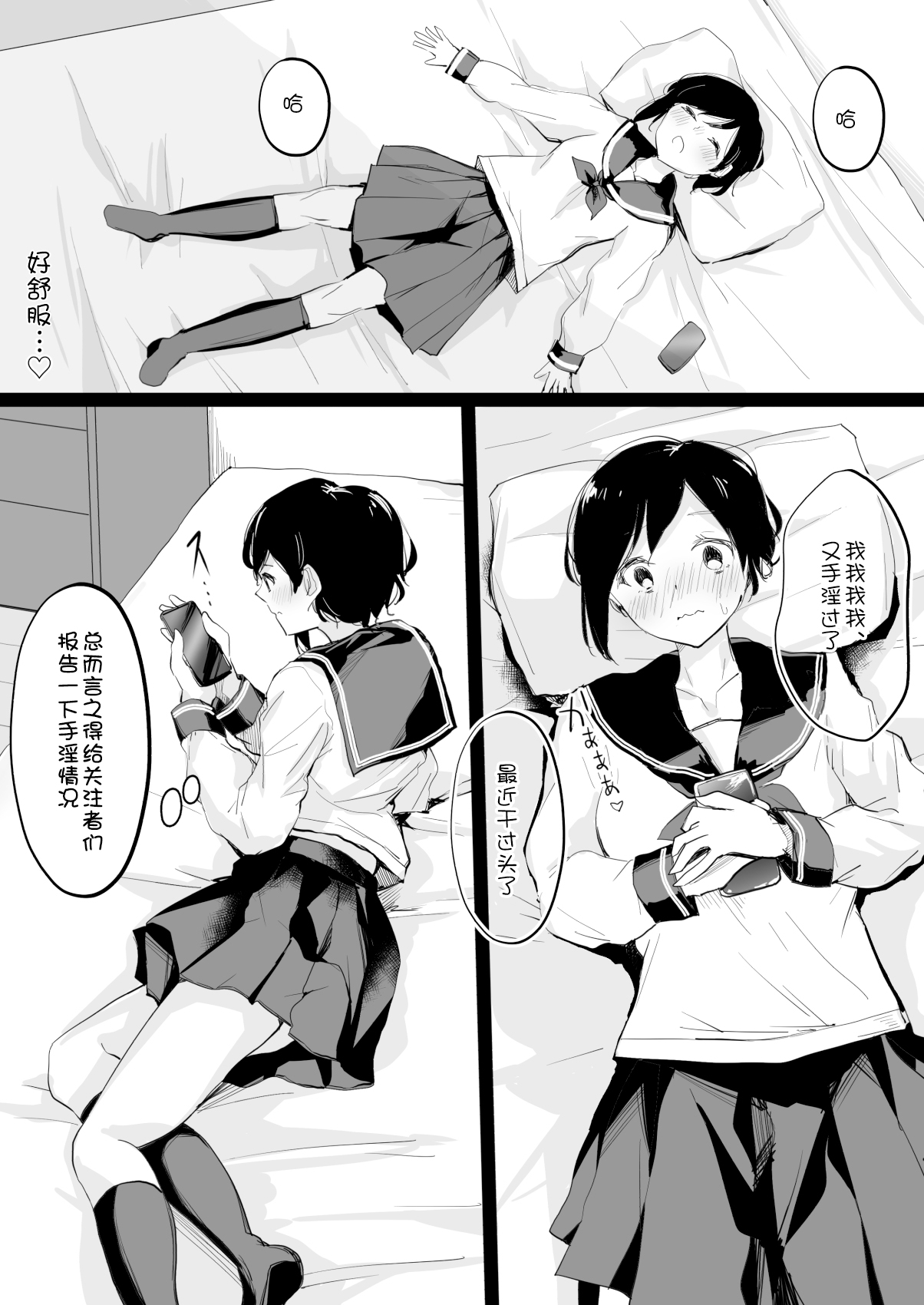 Do M Uraaka Joshi ga Kousoku Yuri Ecchi de Onna Doushi no Yosa o Oshiekomarechau Hon page 9 full