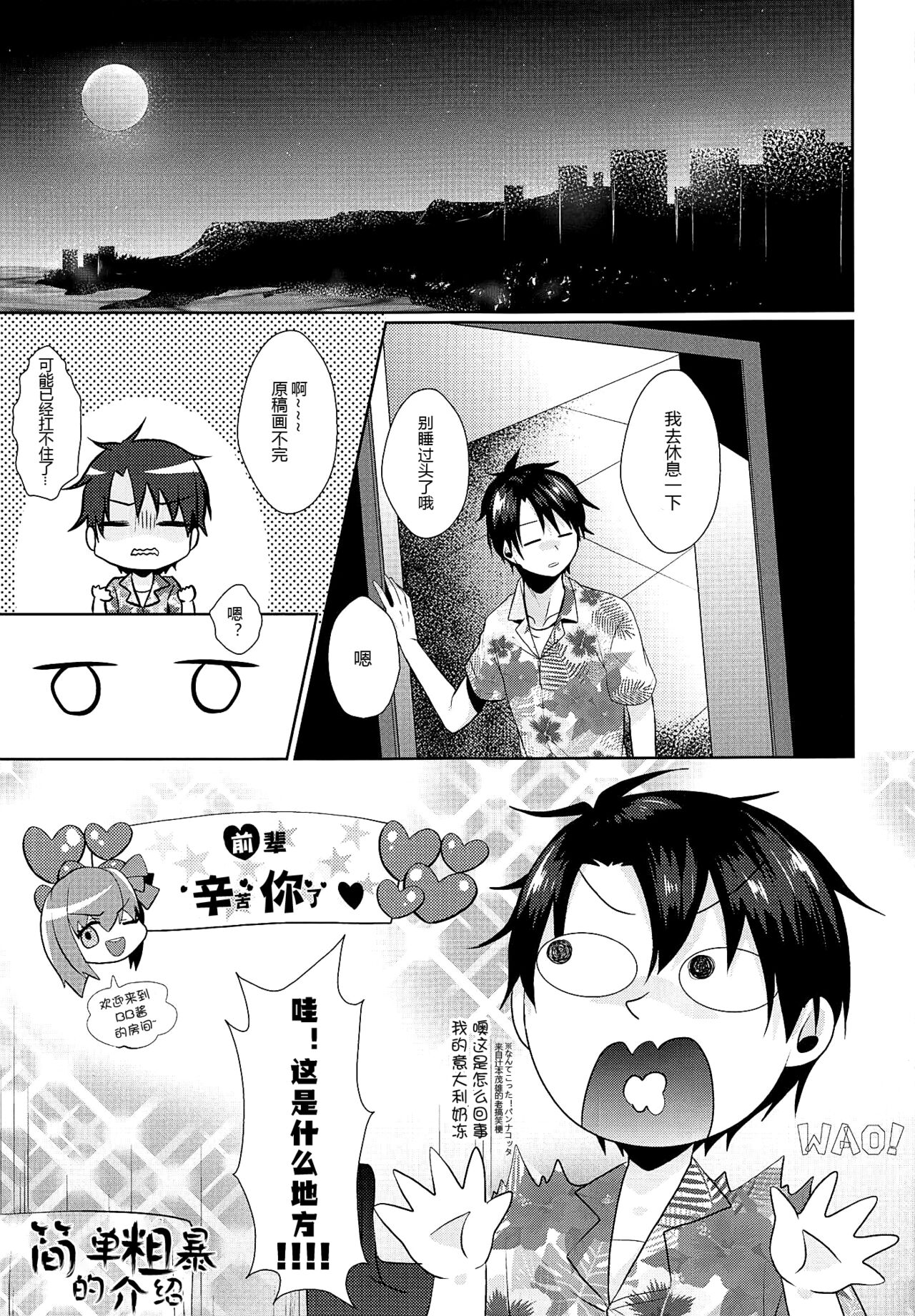 Owasure desu ka? Nurse BB-chan desu page 4 full