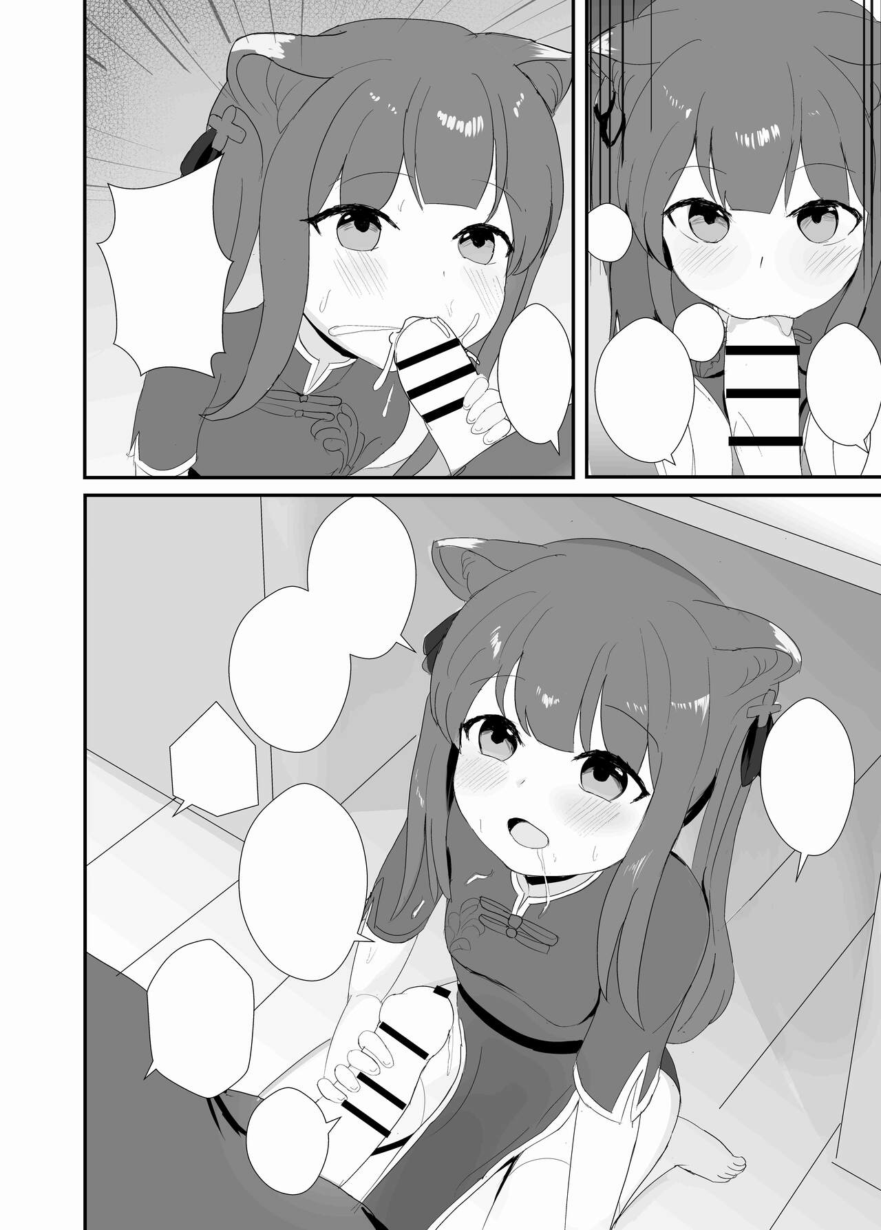 シュン page 10 full