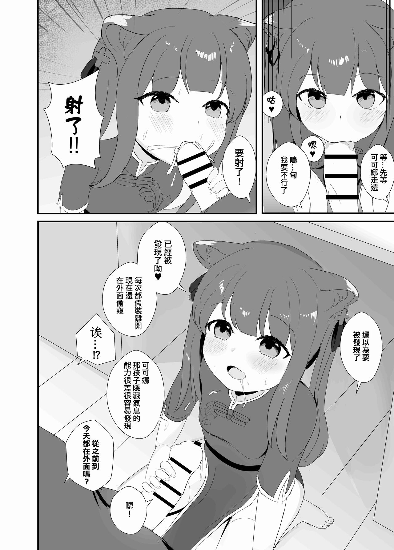 シュン page 2 full