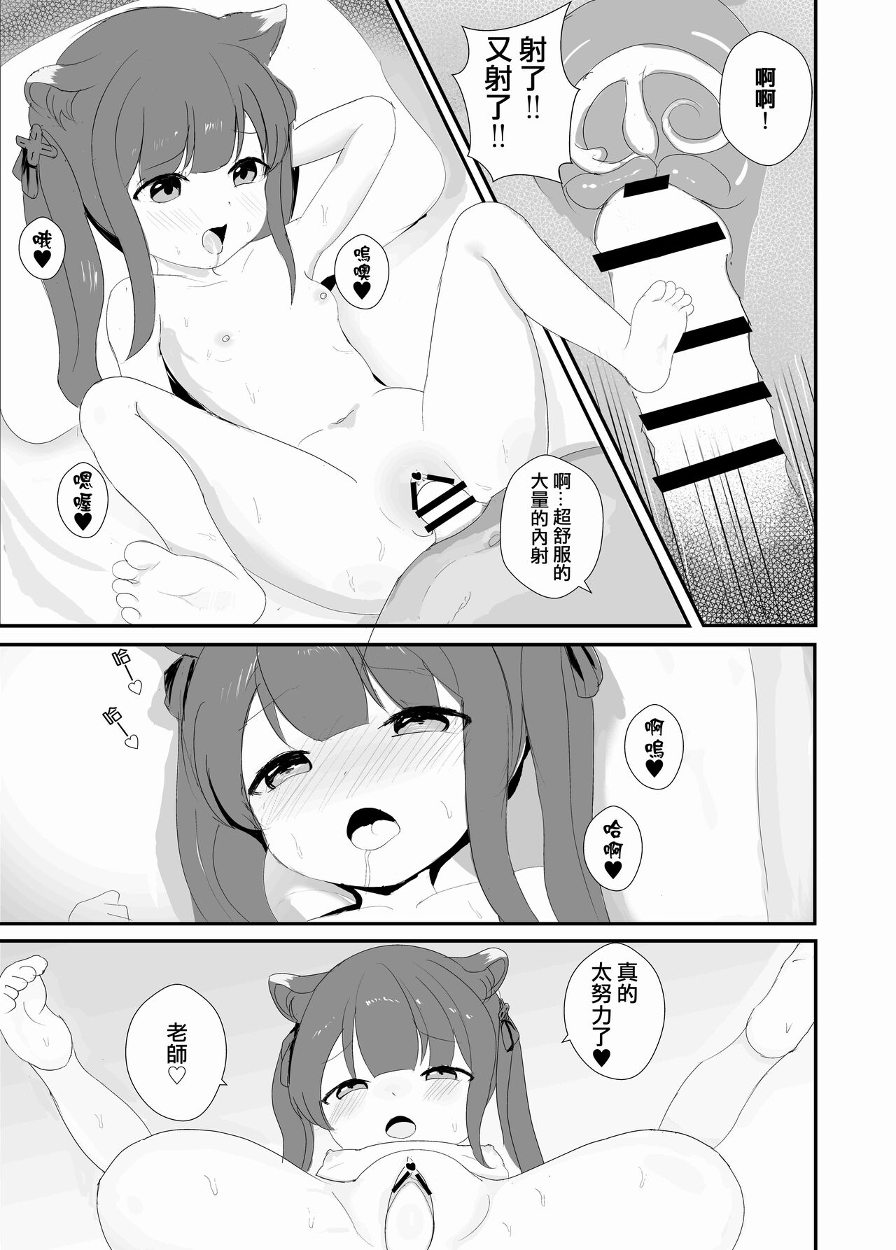 シュン page 7 full