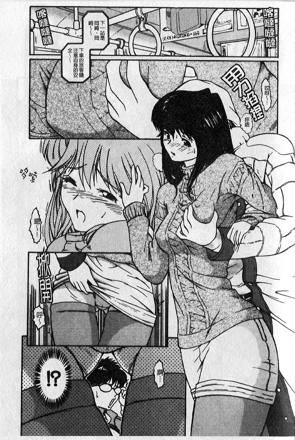 Girigirism | 淫糜的節奏 page 5 full