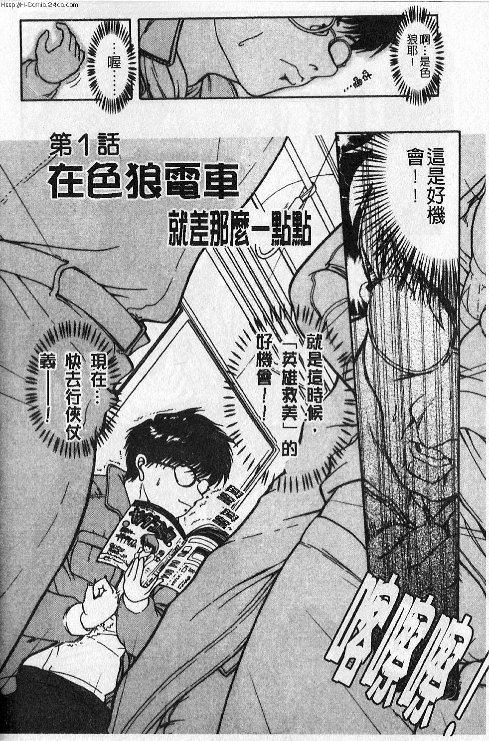 Girigirism | 淫糜的節奏 page 6 full