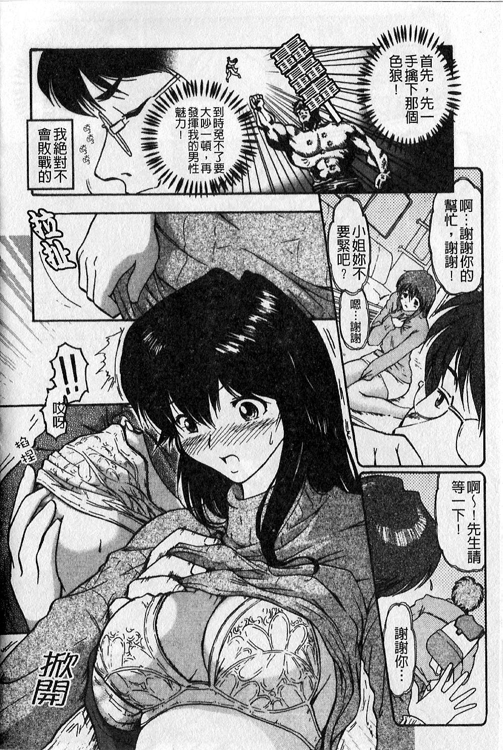 Girigirism | 淫糜的節奏 page 8 full