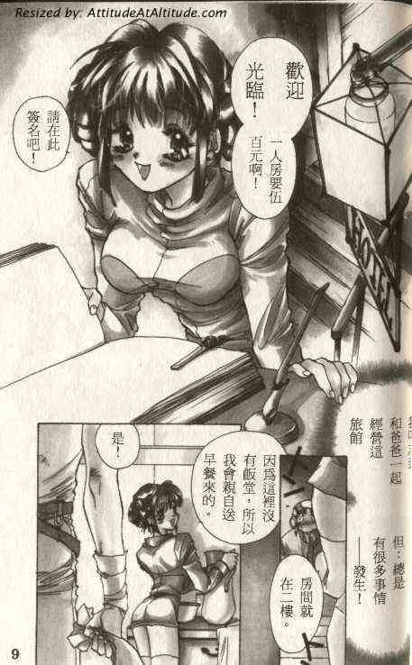 PURI×2 Tsuboryokan Zenpen + Kouhen page 1 full